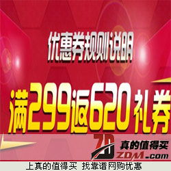 真的值得買(mǎi) 每日人工精選，網(wǎng)購(gòu)優(yōu)惠盡在掌握