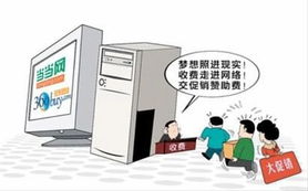 當(dāng)當(dāng)網(wǎng)向商戶(hù)收取5000元店慶費(fèi)引爭(zhēng)議，回應(yīng)稱(chēng)已成為行業(yè)潛規(guī)則